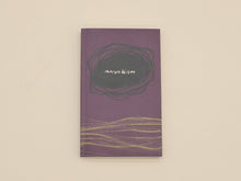 Load image into Gallery viewer, Paperback Writers: Masochism | Goods for the Study