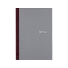 Load image into Gallery viewer, Blank Notebook | Hobonichi