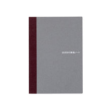 Load image into Gallery viewer, Blank Notebook | Hobonichi