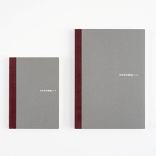Load image into Gallery viewer, Blank Notebook | Hobonichi