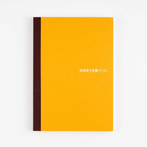 Graph Notebook | Hobonichi