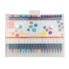 Load image into Gallery viewer, Sai Watercolor Brush Pens - 20 Color Set | Akashiya