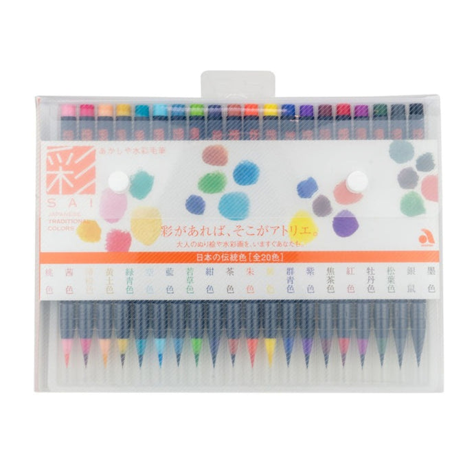 Sai Watercolor Brush Pens - 20 Color Set | Akashiya