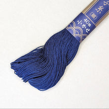 Load image into Gallery viewer, Sashiko Embroidery Floss | Daruma