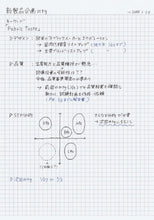 Load image into Gallery viewer, Campus Notebook 5mm Grid Line B5 | Kokuyo