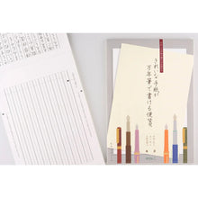 Load image into Gallery viewer, Kirei Tegami Letter Pad for Fountain Pens | Midori