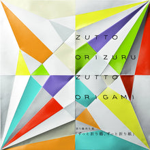 Load image into Gallery viewer, Zutto Origami Project | Zutto